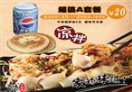 推出超值A(chǔ)套餐和B套餐
